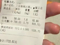 4只皮皮虾1035元，未超调控价？