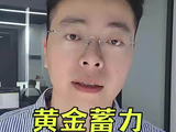 黄金蓄力，只等非农