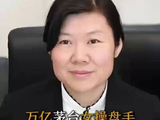 万亿茅台女操盘手，缺席两月如期回归