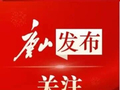 “五一”假期 唐山消费市场活力迸发