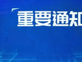国家发展改革委：今天24时起，油价上调！加满一箱油将多花12.5元