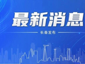 5月14日-18日第三届东北图书交易博览会将在长春农博园启幕