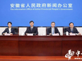 打通科技成果转化“最后一公里”！安徽将用四种模式建设30家左右省级制造业中试平台