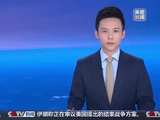 切尔诺贝利核禁区起火：大火蔓延超1100公顷 疑似无人机坠毁引起