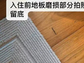 广州一女子10万元月租酒店，退租被索要3300元磨损费，当事人最新发声：已谈好，不算其责任，不承担任何费用