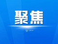 智能体重点应用领域有哪些？三部门发文明确