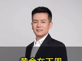 黄金在下周很快会挑战4900美金