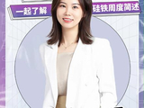 本周硅铁市场行情解读