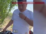 为省一天10元停车费，男子出差将车停无人空地忘记熄火，3天3夜烧完一箱油