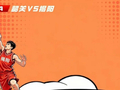关键卡位战！今天19:30，韶关VS揭阳！