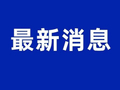 35℃！阵雨或雷雨！南通接下来……