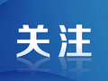 陕西进一步加强地下水取水工程监督管理