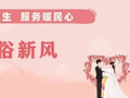 新华社｜一年来各地共办理婚姻登记“全国通办”超68万对