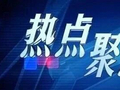 信访工作值班领导调整公告