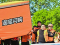 【e企“京”彩】| “每一橙，都闪光”朝阳区淘宝闪购城市骑士节成功举办