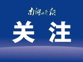 直冲“3”字头！嘉兴入夏时间有讯