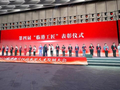 第五届“临港工匠”培育活动近日启动