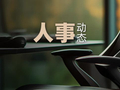 江苏一高校党委书记调整