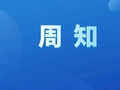 注意！本月起，电费有调整！