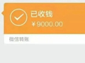 陕西通报“超限站员工违规收车主微信转账9000元”：已对其作出停职待查处理，同步成立专班全面核查