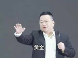 黄金会回到500元一克？