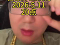 深圳水贝白银什么情况5月11日20点