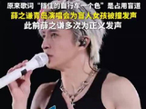 薛之谦再次为盲人女孩被撞发声