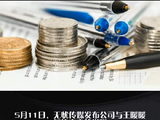 无忧传媒：与王暖暖正式解约