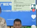 漫展主办方公开12345投诉工单，电竞协会原会长被审计