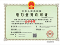 新河县国瑞新能源获20年发电类电力业务许可证，风电项目运营资质落定