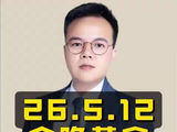 5月12日今晚黄金要出大行情了