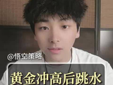 黄金冲高后跳水，还能再涨上去吗？