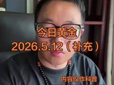 今日黄金行情走势解析