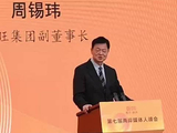 台青知世派｜周锡玮：大陆是台湾人未来发展的最好天地