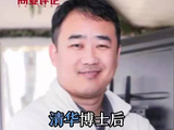 清华博士后获近5亿元融资，冲刺2500台月产能