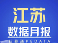 江苏月报 | 4月VC/PE市场数据动态