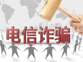 多家机构提醒！小心身边的“李鬼”骗局
