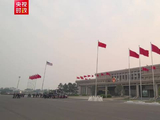 美国总统特朗普将抵达北京