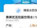 扫码竟现2025年生产日期，厂家配送“过期水”？