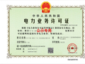 中广核三门风电获20年发电类电力业务许可证，电力业务运营资质落定