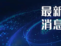 直通国台办发布会｜所谓“增加在陆台商人身安全风险”，纯属无稽之谈