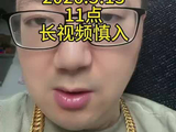 深圳水贝今日行情5月13日11点长视频