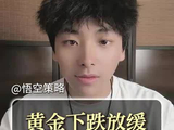 黄金跌势放缓，开启震荡修正！