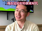 数智中国·OPC创业者说丨张晓胜：现在是最好的创业时代