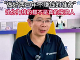 数智中国·OPC创业者说丨苏魁：让你掏钱的都不是真的投资人