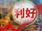 利好突袭！多只港股，尾盘异动！什么情况？