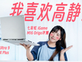 AI高静游戏本Plus！七彩虹iGame M16Origo评测