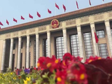 独家视频丨习近平将举行仪式欢迎美国总统特朗普访华