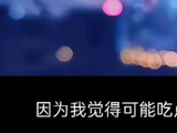 放鸽成瘾甩锅抑郁症！酱油怒批：别装明星，我能让他们没饭吃