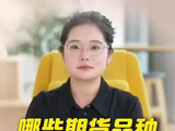 哪些期货品种流动性好？